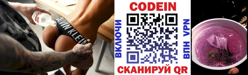 KRAKEN ссылка  shop телеграм  Кодеиновый сироп Lean Purple Drank  Северодвинск 
