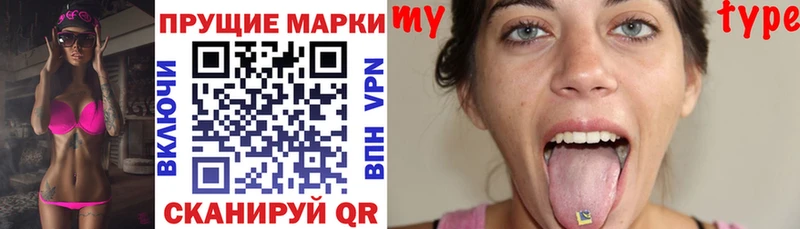 Марки N-bome 1,8мг  Северодвинск 